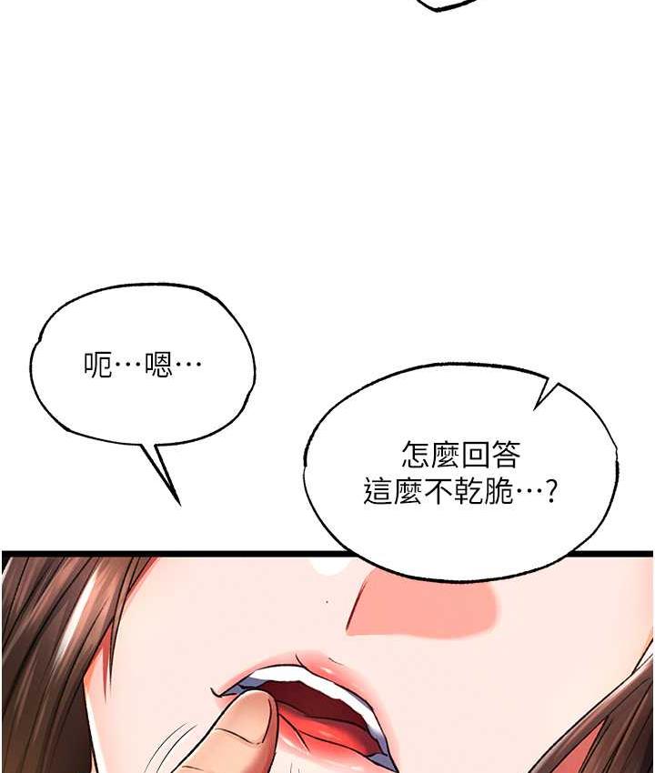 第39话-理智崩溃 - 第123.jpg页