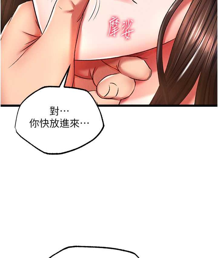 第39话-理智崩溃 - 第124.jpg页