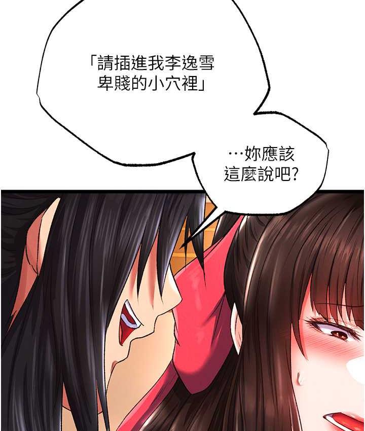 第39话-理智崩溃 - 第125.jpg页