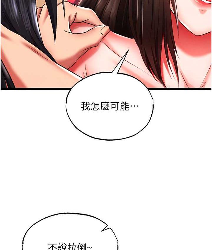 第39话-理智崩溃 - 第126.jpg页