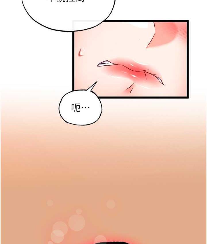 第39话-理智崩溃 - 第127.jpg页