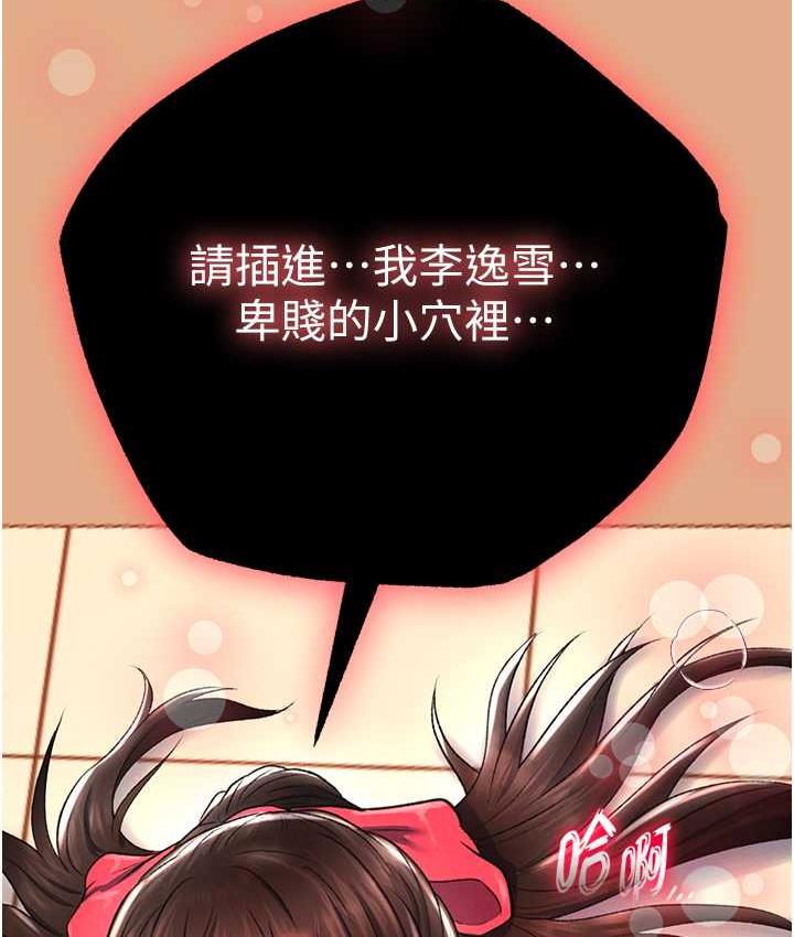 第39话-理智崩溃 - 第128.jpg页