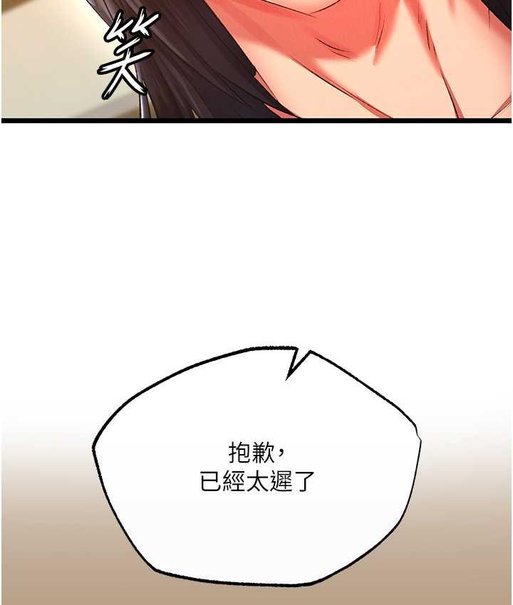 第39话-理智崩溃 - 第133.jpg页