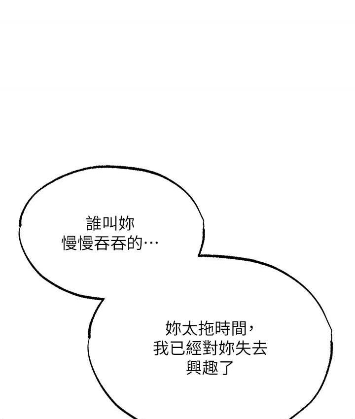 第39话-理智崩溃 - 第136.jpg页