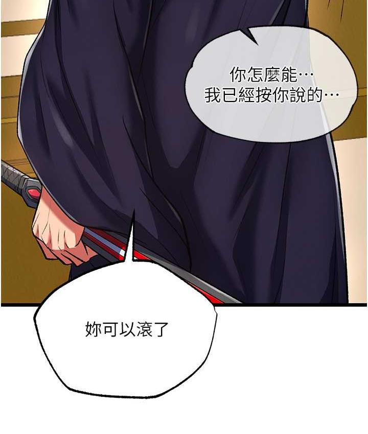 第39话-理智崩溃 - 第138.jpg页