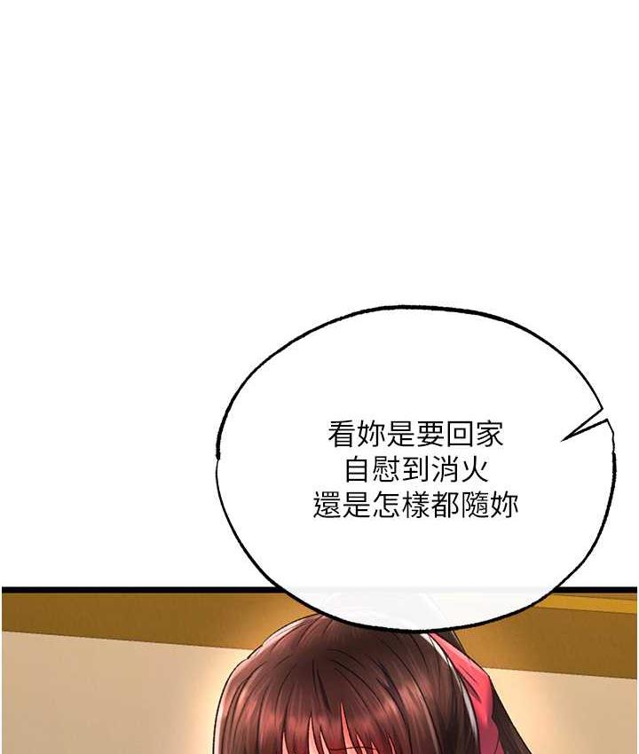 第39话-理智崩溃 - 第139.jpg页