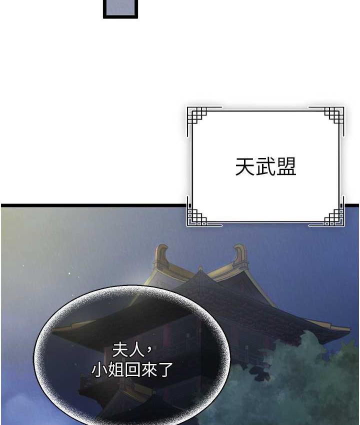 第39话-理智崩溃 - 第143.jpg页