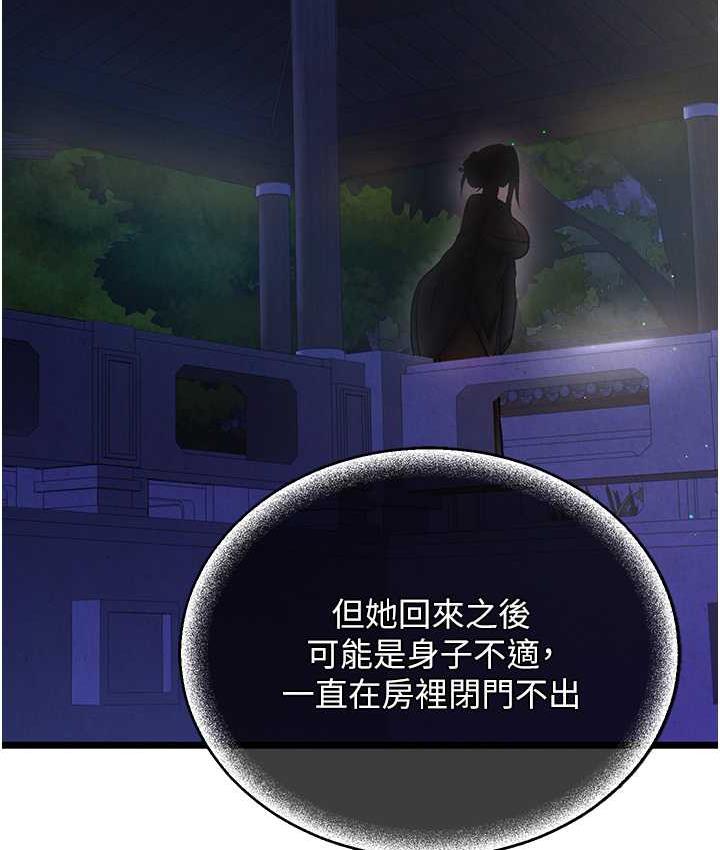 第39话-理智崩溃 - 第145.jpg页