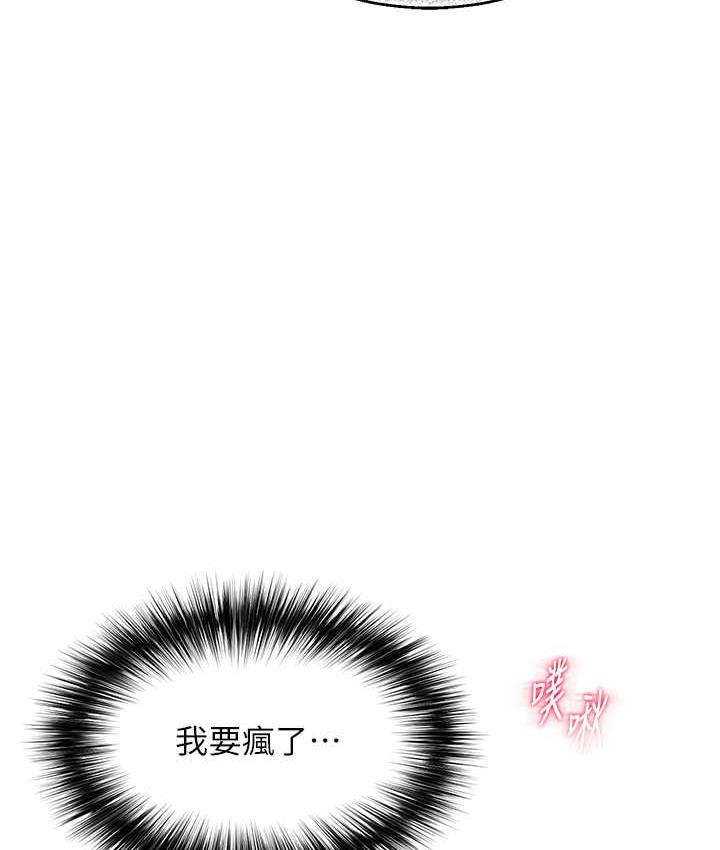 第39话-理智崩溃 - 第146.jpg页
