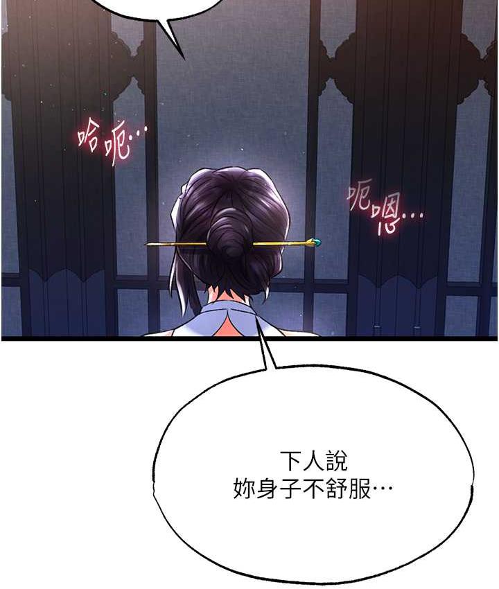 第39话-理智崩溃 - 第151.jpg页
