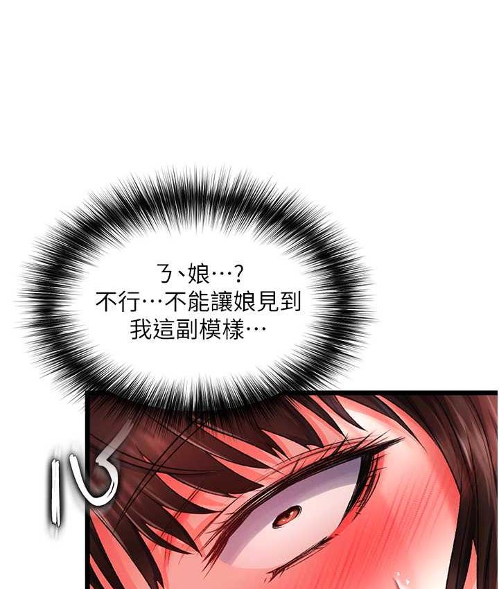 第39话-理智崩溃 - 第152.jpg页