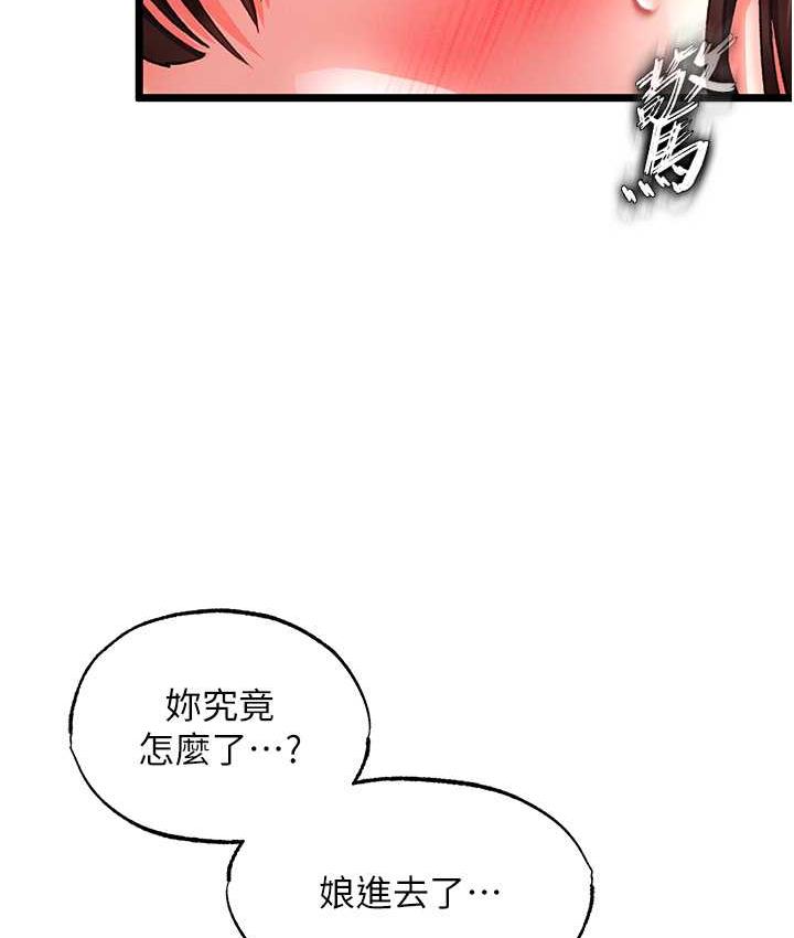 第39话-理智崩溃 - 第153.jpg页