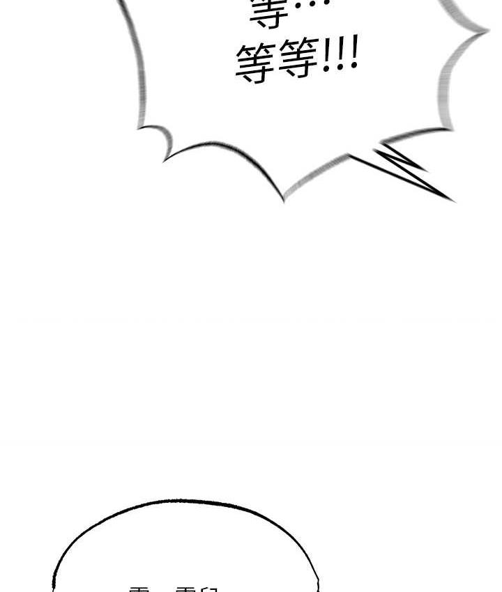 第39话-理智崩溃 - 第155.jpg页