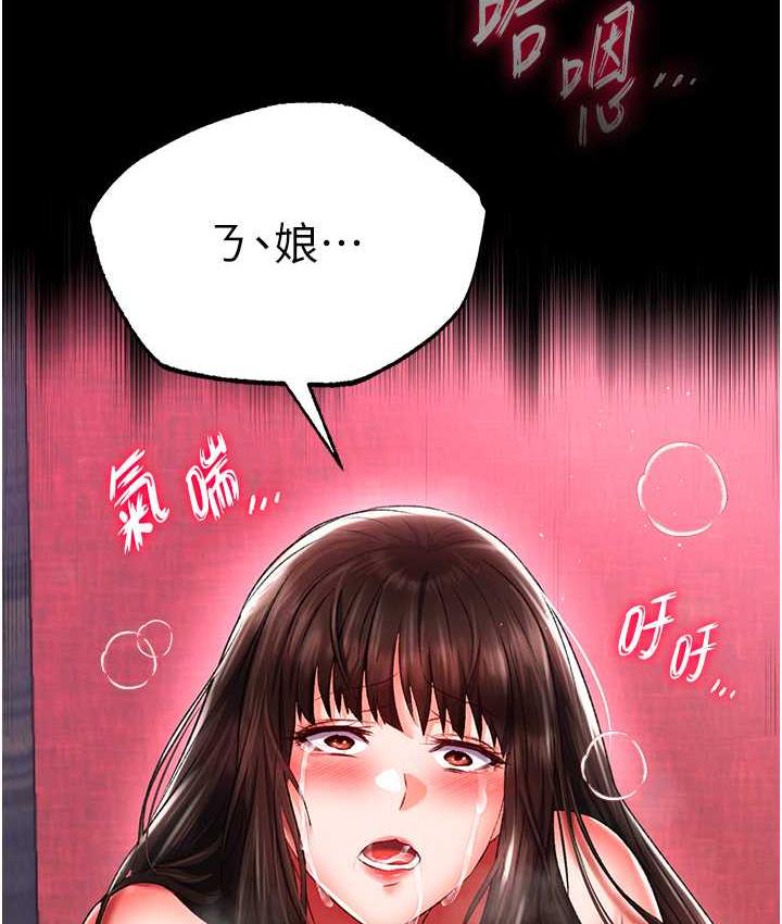 第39话-理智崩溃 - 第159.jpg页