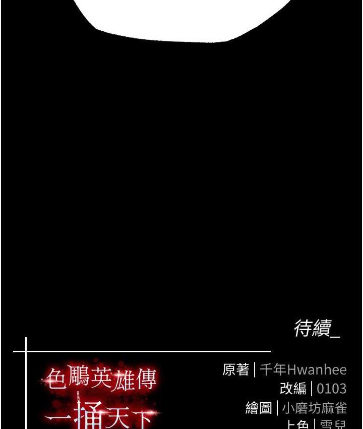 第39话-理智崩溃 - 第162.jpg页