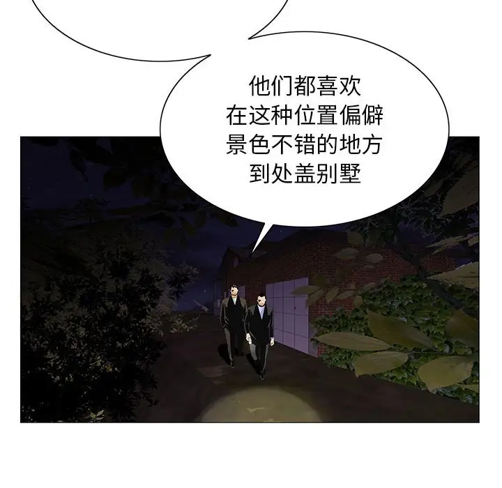 第62话 - 第111.jpg页