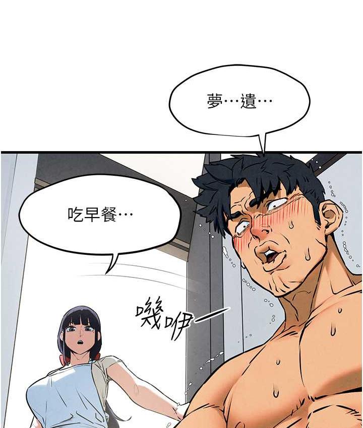 第32话-现在就要上妳 - 第3.jpg页