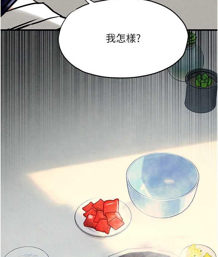 第32话-现在就要上妳 - 第9.jpg页