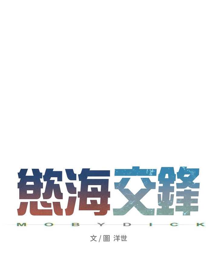 第32话-现在就要上妳 - 第13.jpg页