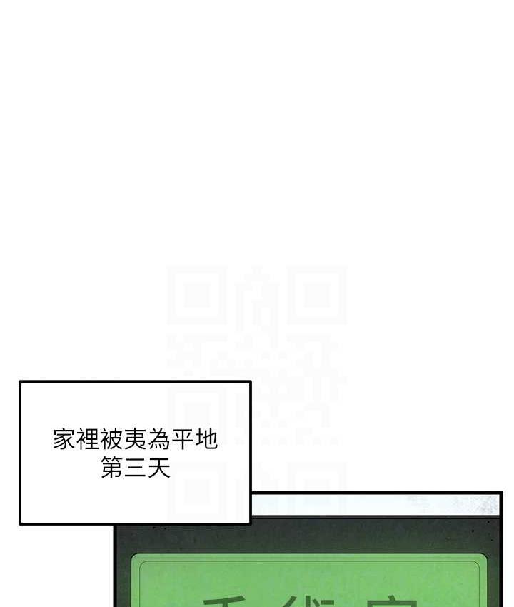 第32话-现在就要上妳 - 第15.jpg页