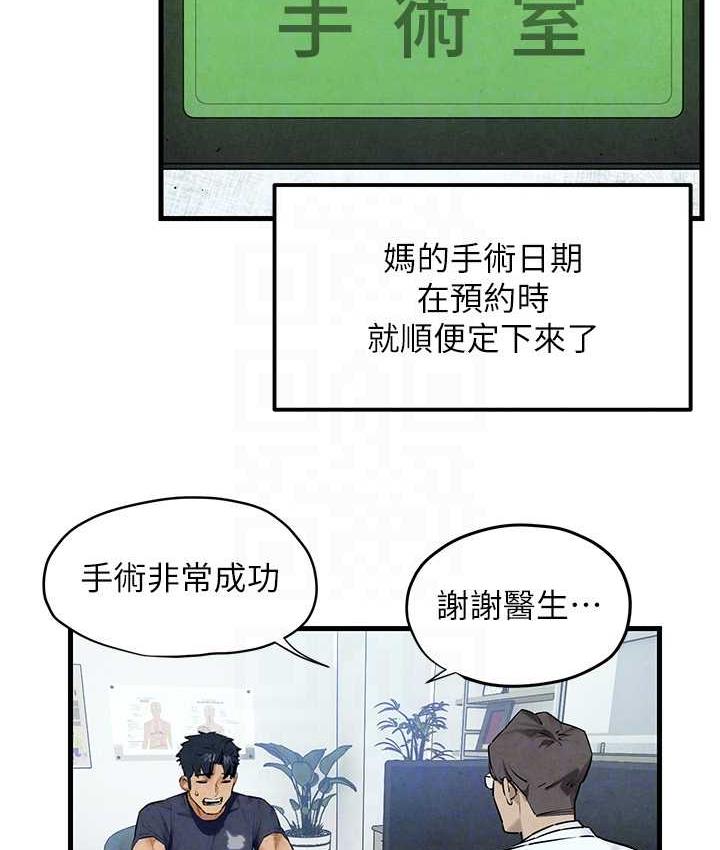 第32话-现在就要上妳 - 第16.jpg页
