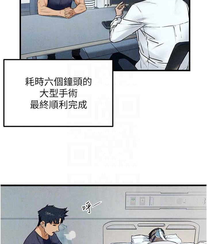 第32话-现在就要上妳 - 第17.jpg页