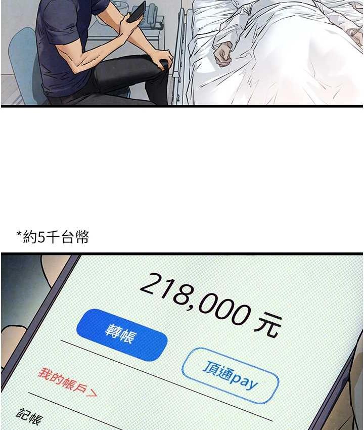 第32话-现在就要上妳 - 第18.jpg页