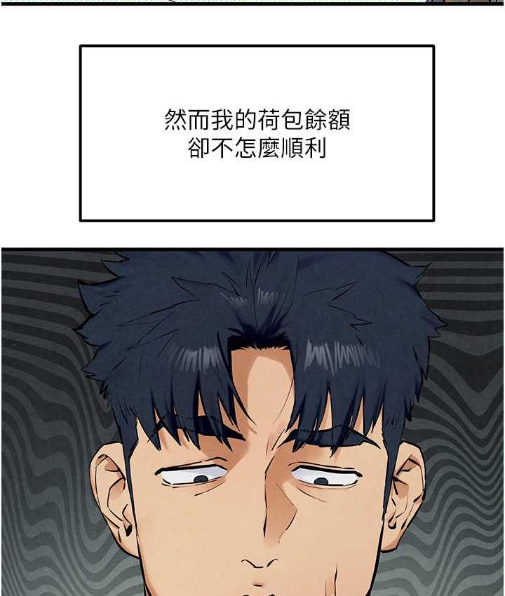 第32话-现在就要上妳 - 第19.jpg页