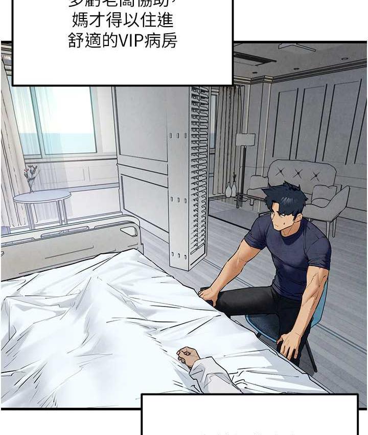 第32话-现在就要上妳 - 第21.jpg页