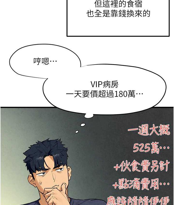 第32话-现在就要上妳 - 第22.jpg页