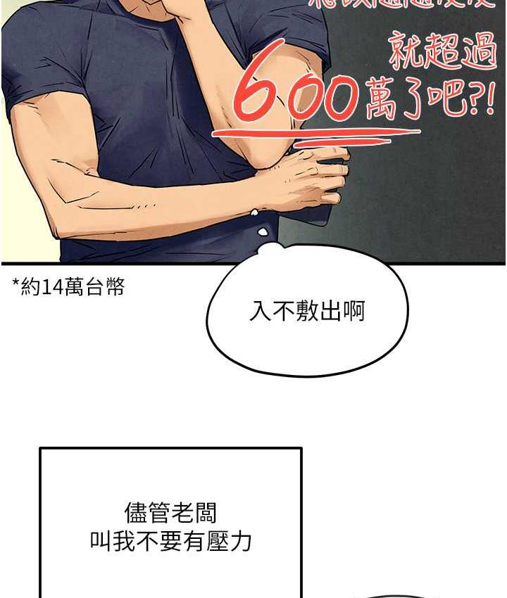 第32话-现在就要上妳 - 第23.jpg页
