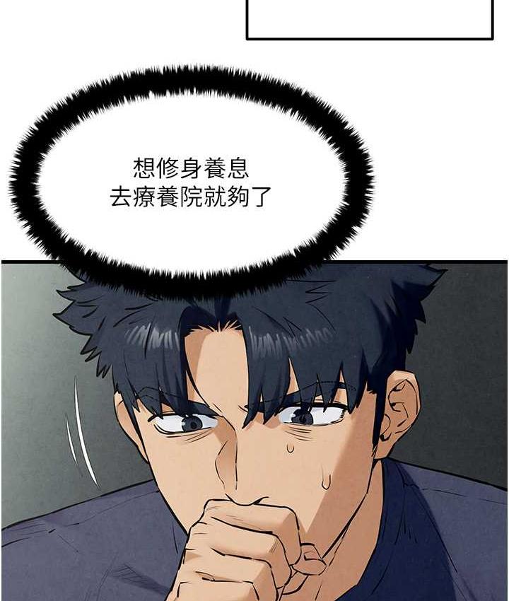 第32话-现在就要上妳 - 第25.jpg页