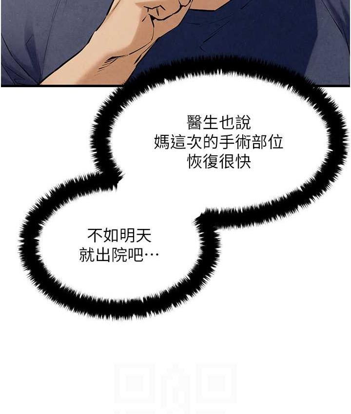 第32话-现在就要上妳 - 第26.jpg页