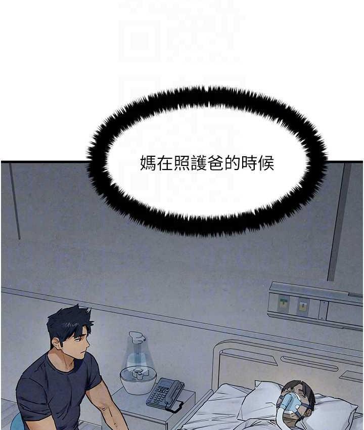 第32话-现在就要上妳 - 第28.jpg页