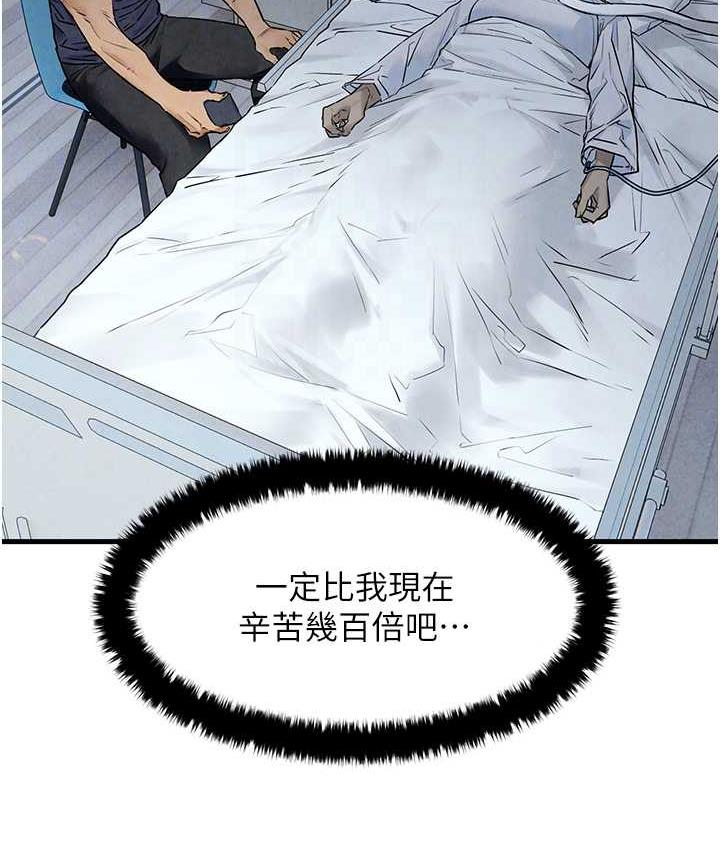 第32话-现在就要上妳 - 第29.jpg页