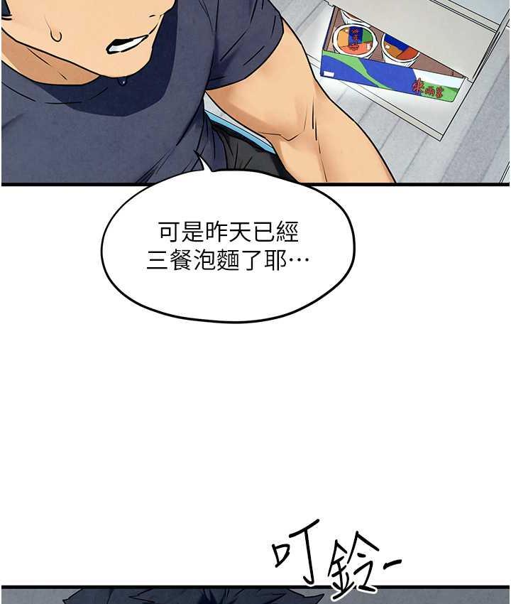 第32话-现在就要上妳 - 第32.jpg页