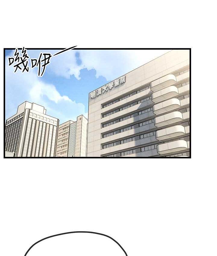 第32话-现在就要上妳 - 第35.jpg页