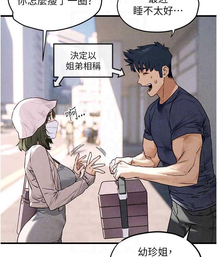 第32话-现在就要上妳 - 第41.jpg页