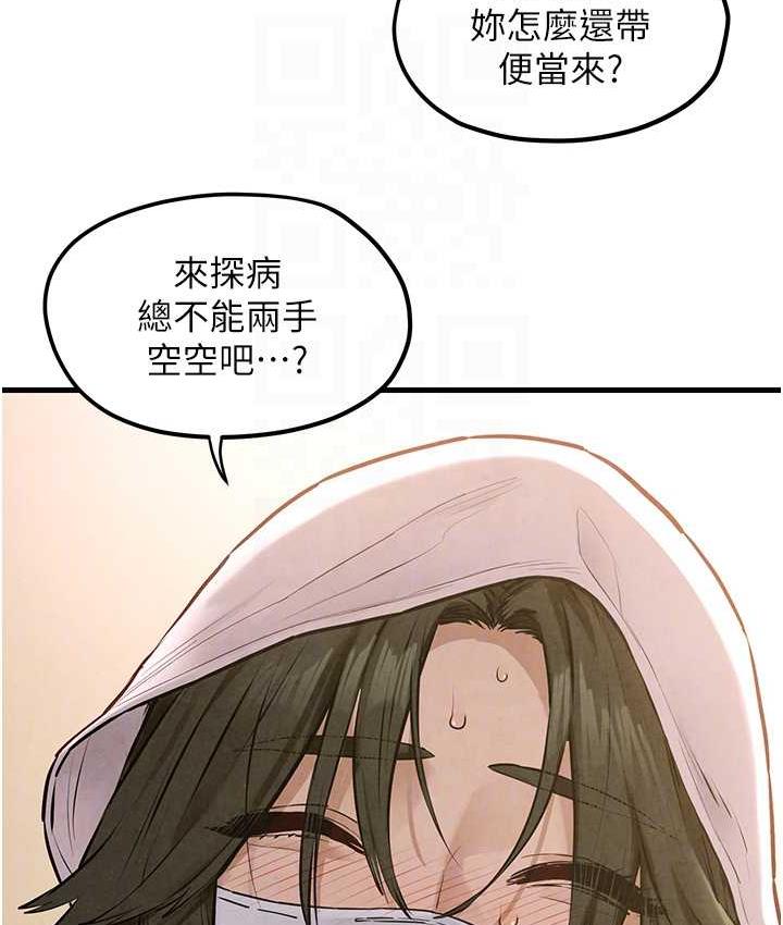 第32话-现在就要上妳 - 第42.jpg页