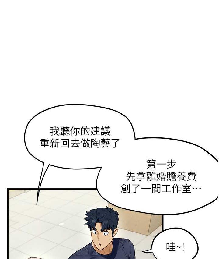 第32话-现在就要上妳 - 第44.jpg页