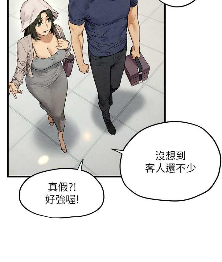第32话-现在就要上妳 - 第45.jpg页