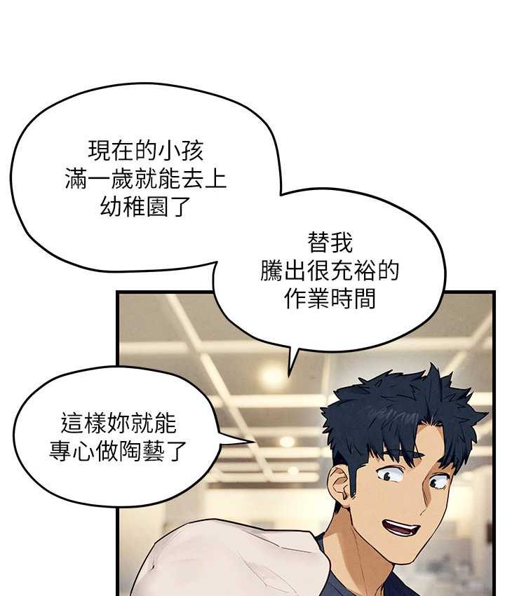 第32话-现在就要上妳 - 第46.jpg页