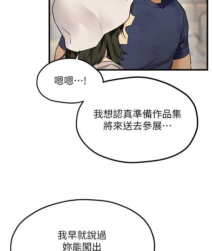 第32话-现在就要上妳 - 第47.jpg页
