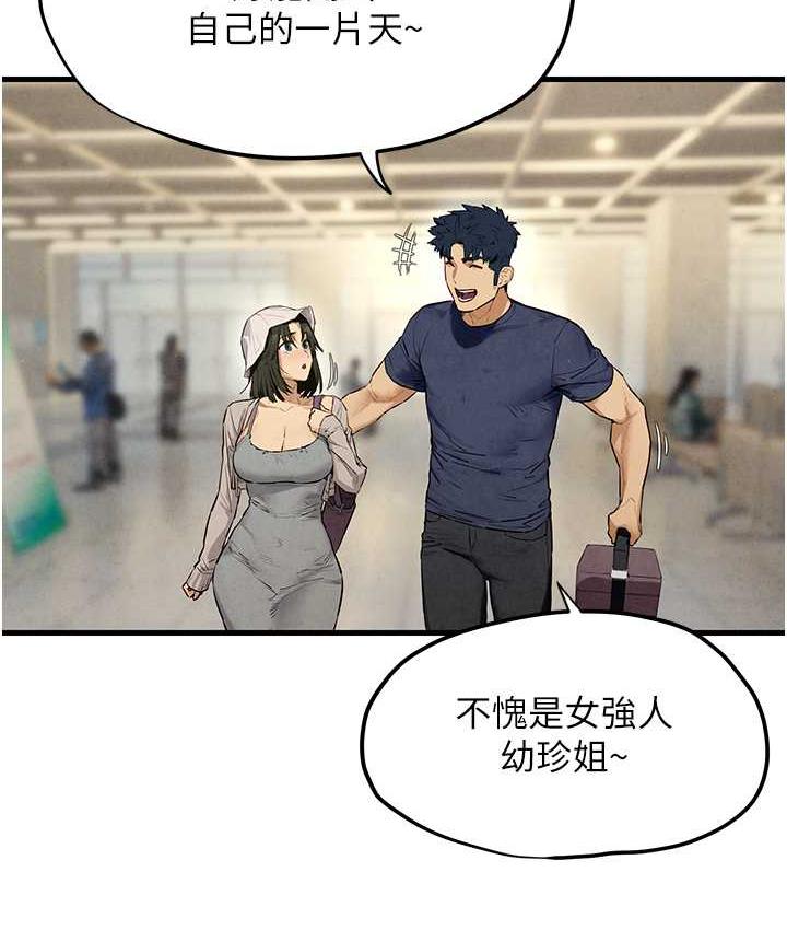 第32话-现在就要上妳 - 第48.jpg页