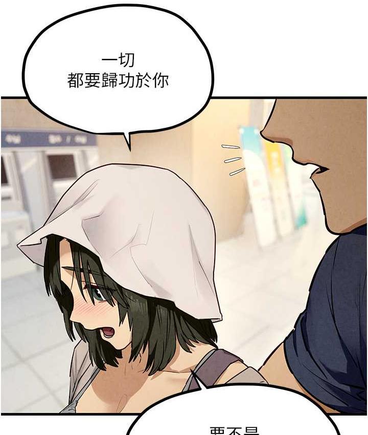第32话-现在就要上妳 - 第49.jpg页