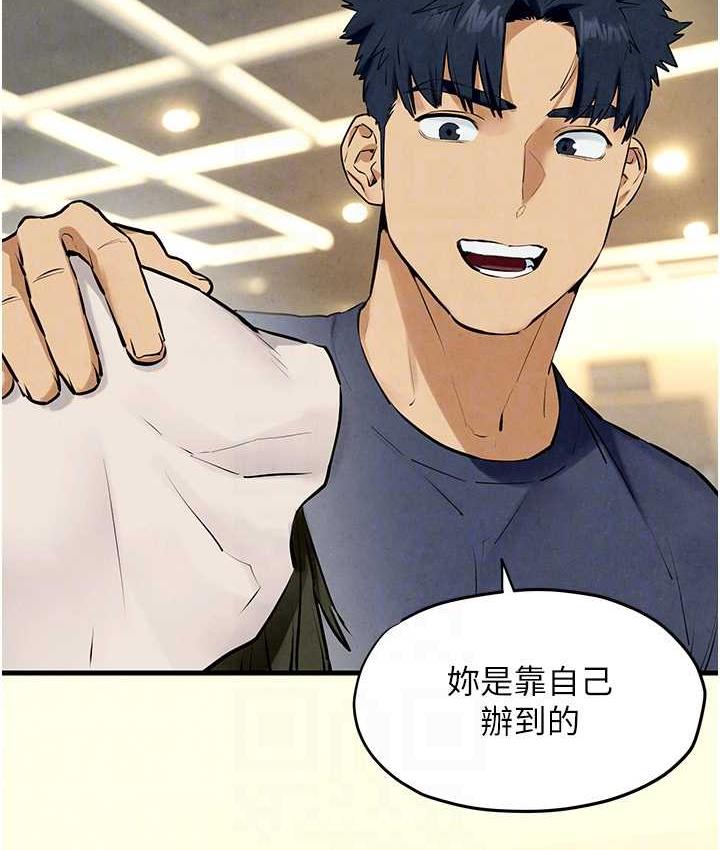 第32话-现在就要上妳 - 第52.jpg页