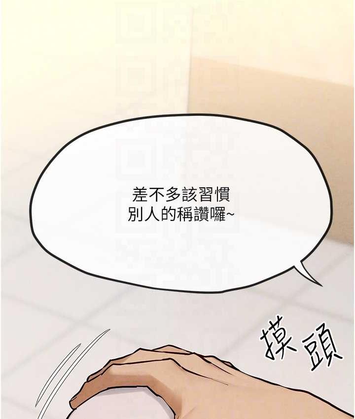 第32话-现在就要上妳 - 第53.jpg页