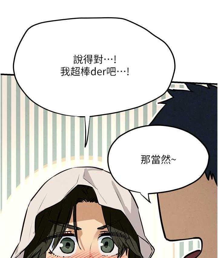 第32话-现在就要上妳 - 第57.jpg页