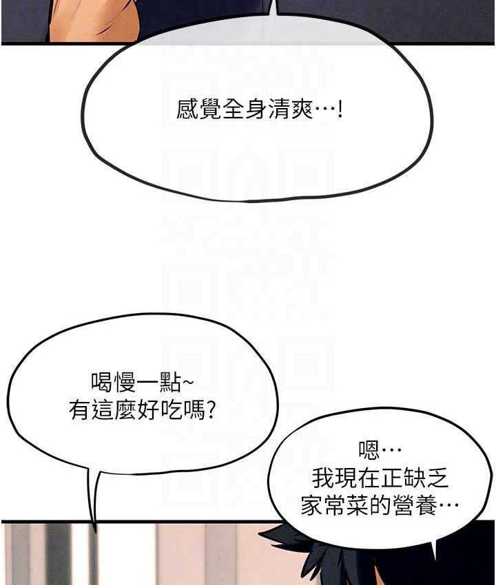 第32话-现在就要上妳 - 第64.jpg页