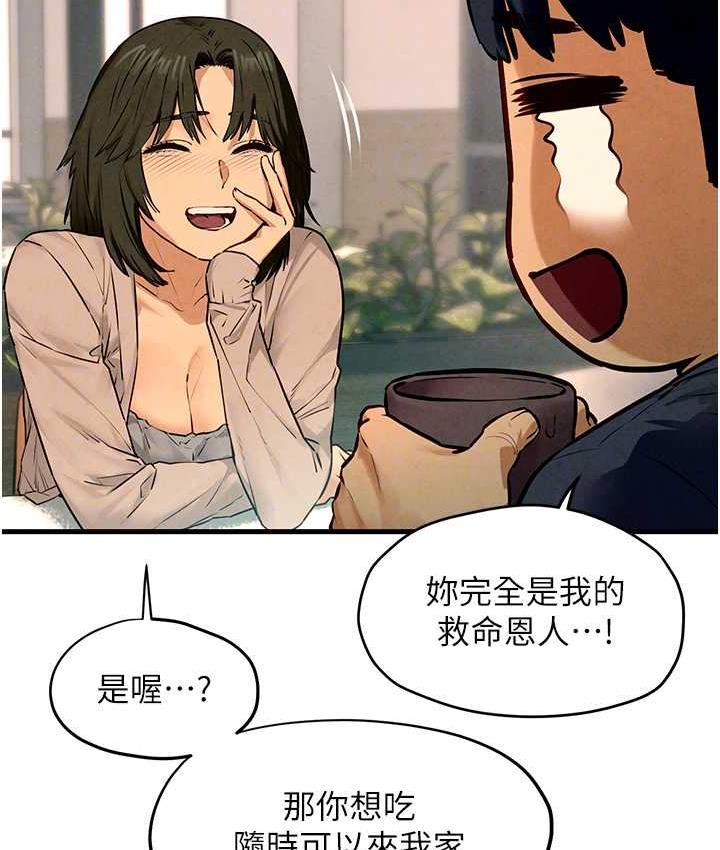 第32话-现在就要上妳 - 第65.jpg页